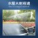 洗車神器 無線高壓洗車機 無線洗車機 加壓水槍 車用洗車水槍 洗車機