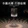 RGB16色炫彩條色 裝飾水晶檯燈 小夜燈 拍拍燈 夜燈 感應燈 水晶燈 交換禮物 桌燈 酒吧 氛圍燈