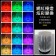 RGB16色炫彩條色 裝飾水晶檯燈 小夜燈 拍拍燈 夜燈 感應燈 水晶燈 交換禮物 桌燈 酒吧 氛圍燈