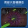 LED冷光 靜音 筆電扇熱器 散熱座 14吋 筆電風扇 筆電散熱座 筆電 散熱座 nb散熱架